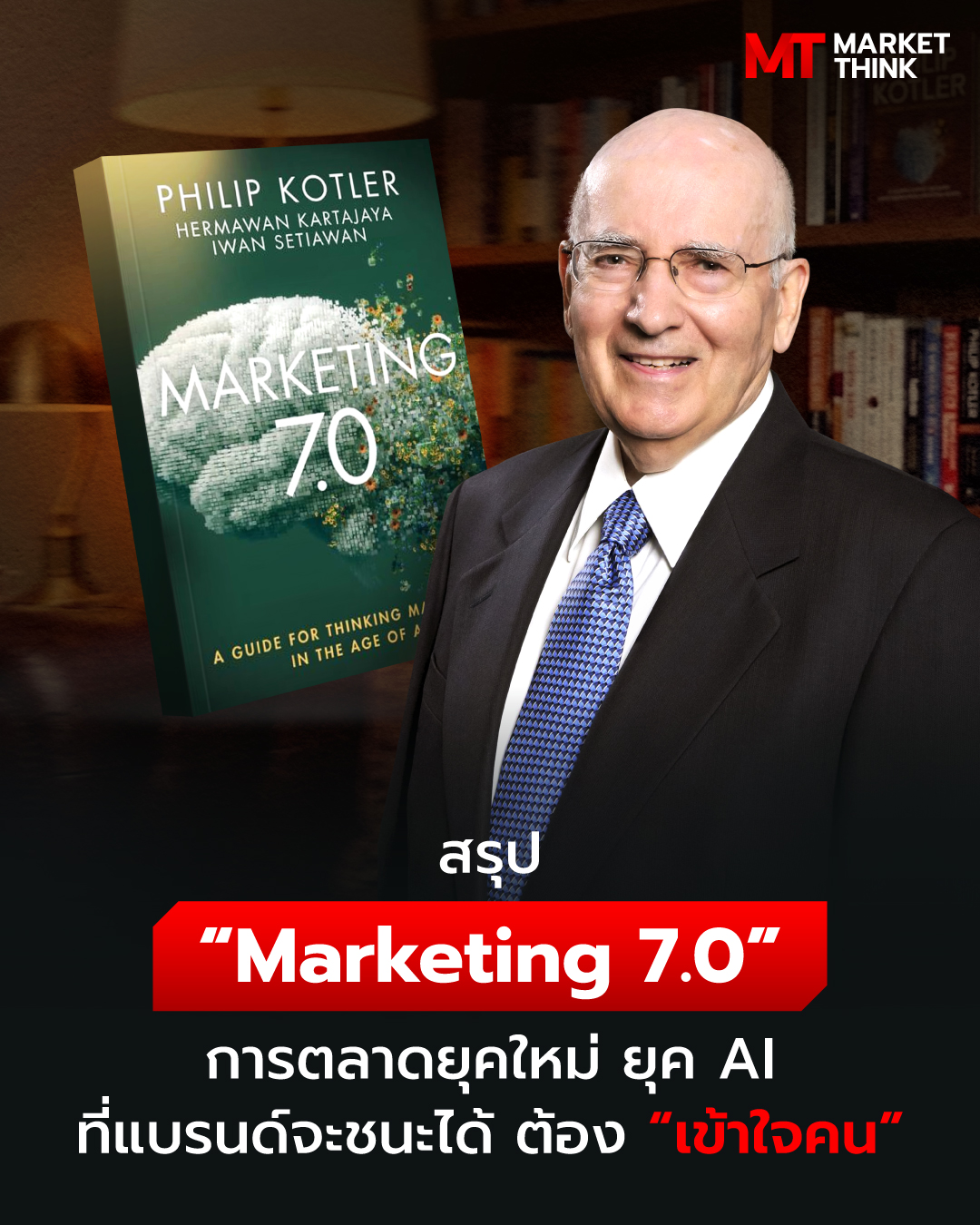 Marketing 7.0: Estratégia na Era da IA