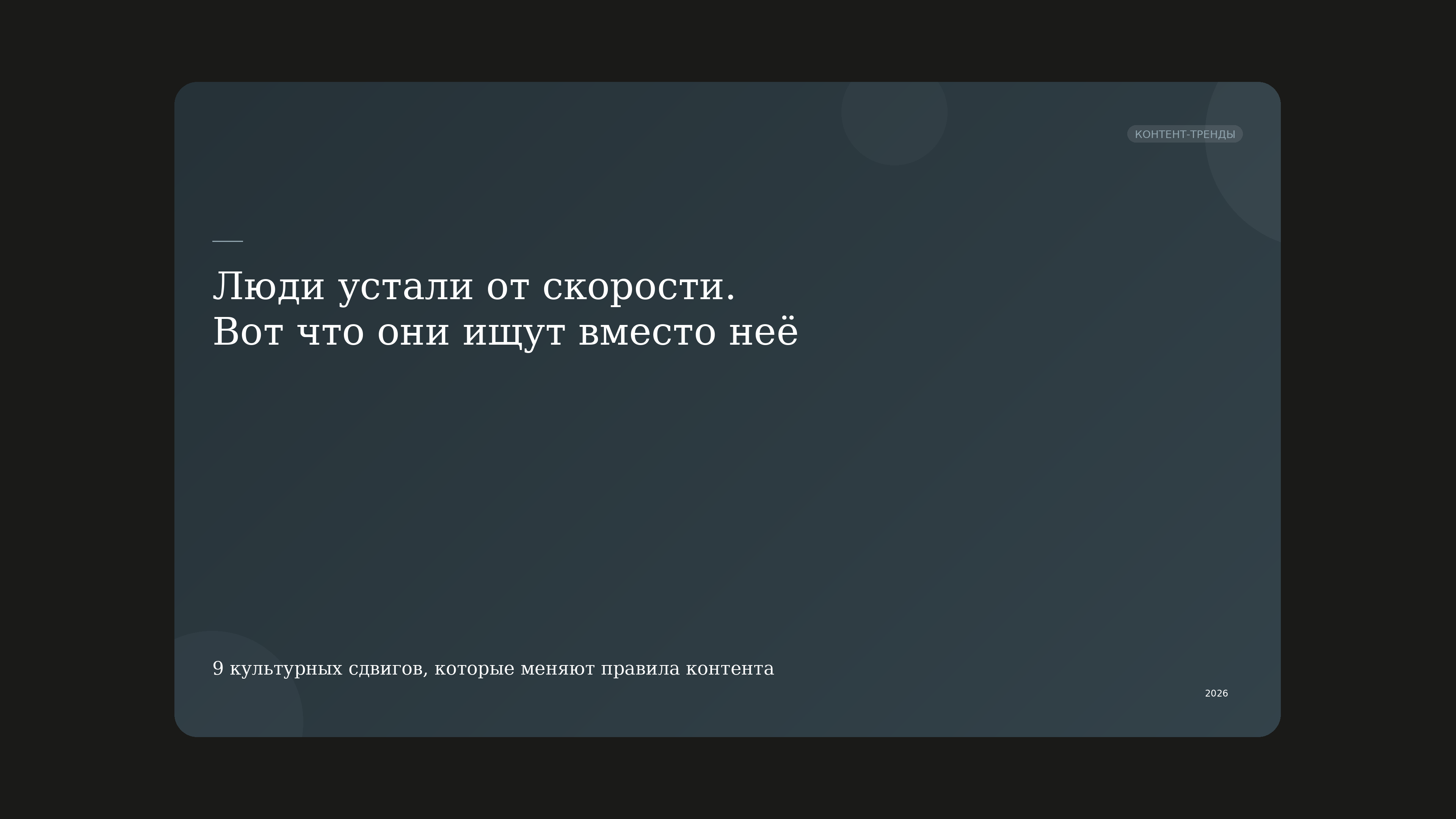 Tendências de marketing para 2026: foco no humano