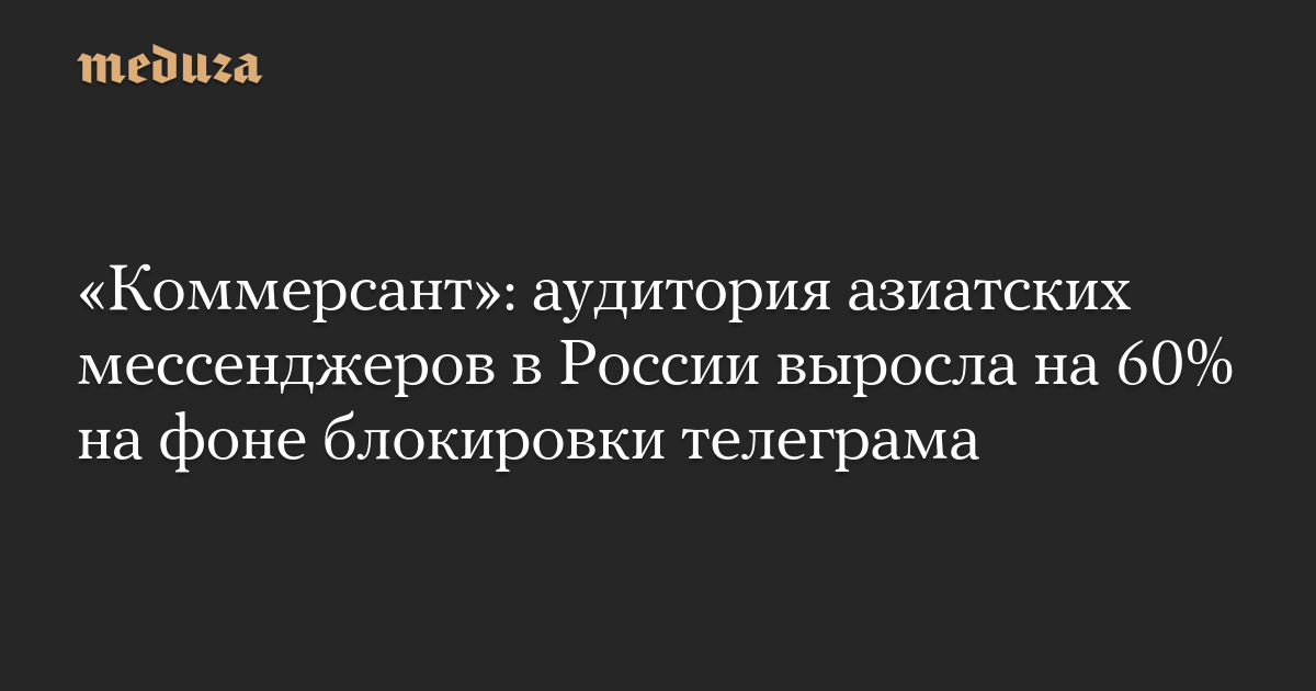 Mensageiros asiáticos crescem na Rússia em meio a bloqueios