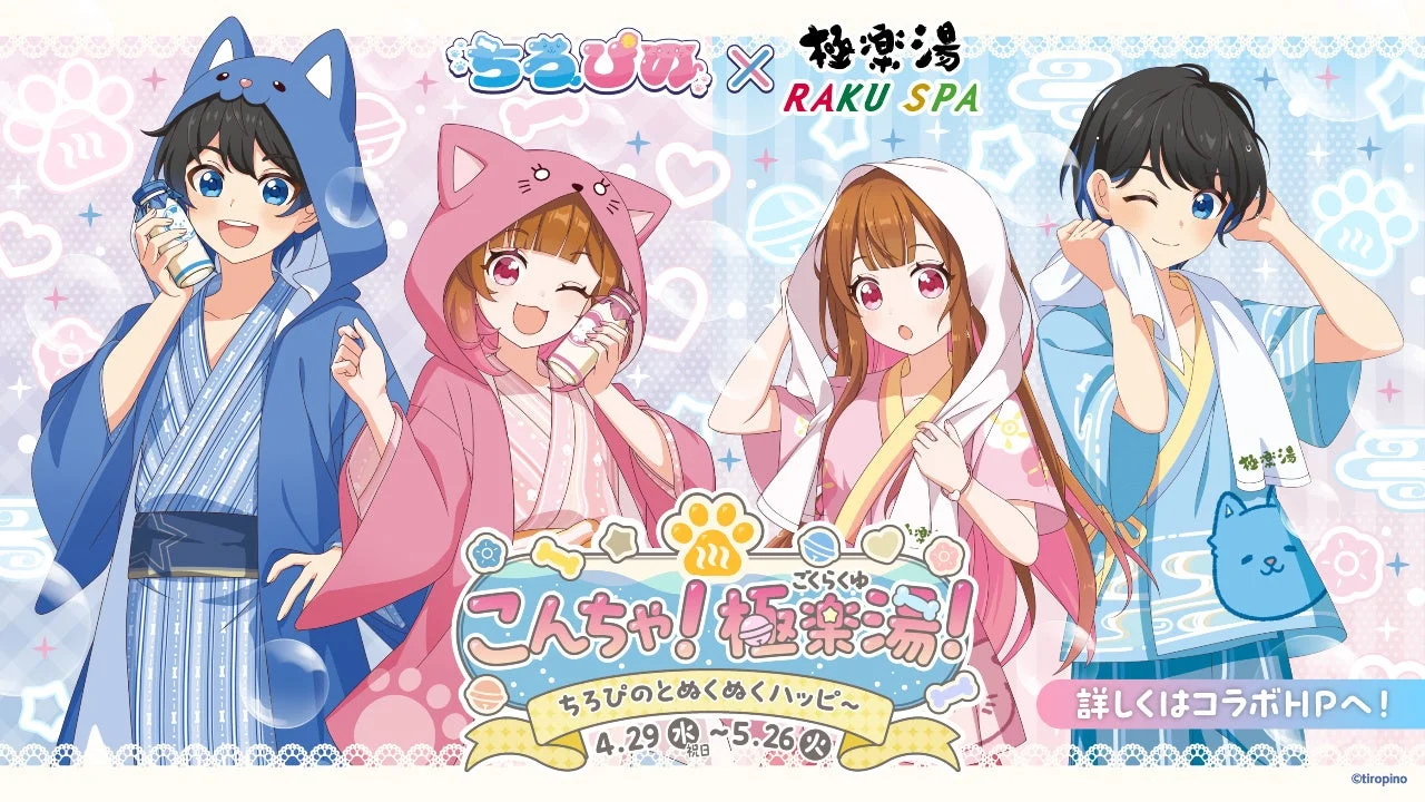 Colaboração entre RAKU SPA e YouTubers ちろぴの